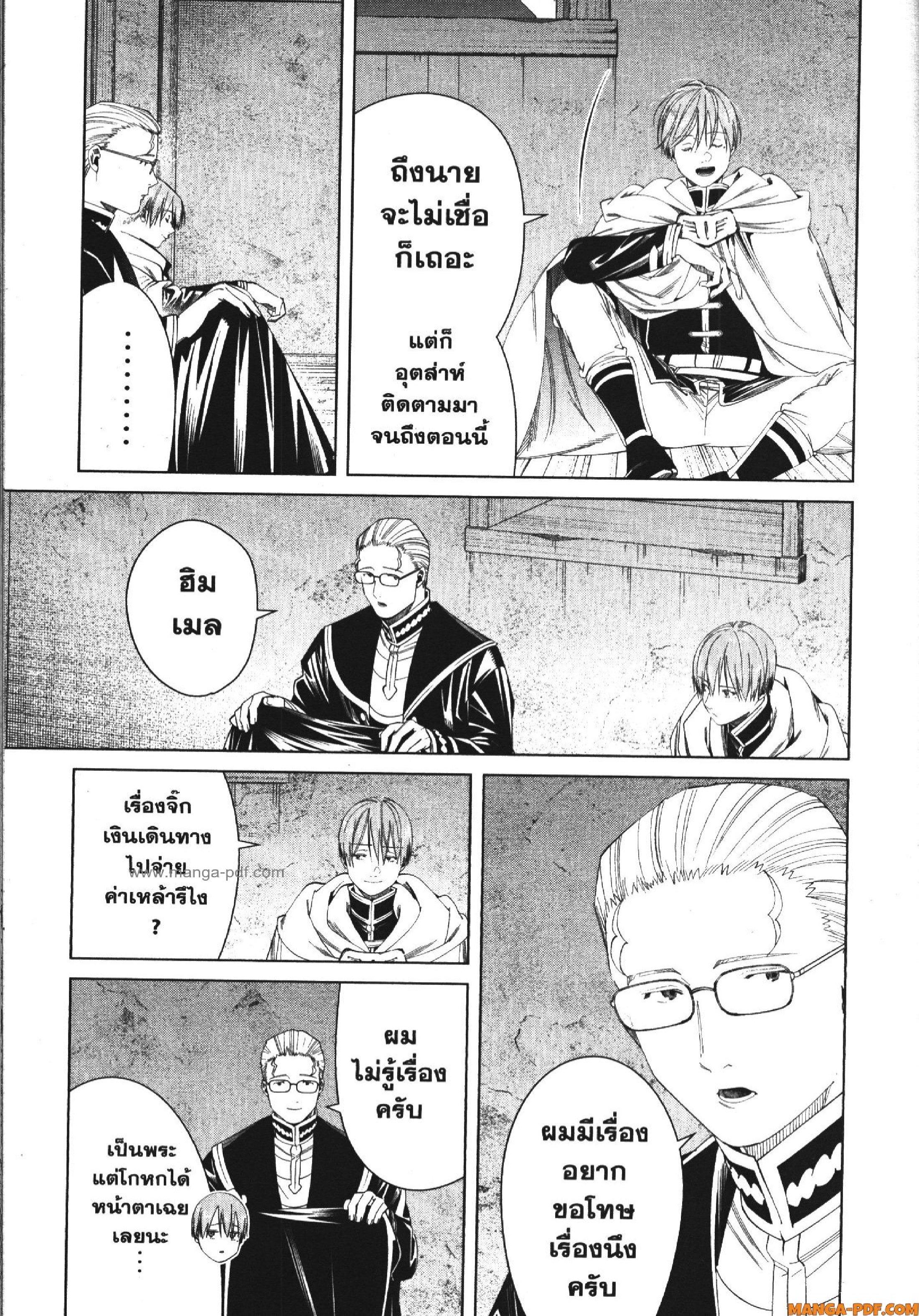 Manga-lc-com อ่านมังงะ อ่านการ์ตูน ออนไลน์ ฟรี Sousou no Frieren ตอนที่ 1 2 3 4 5 6 7 8 9 10 11 12 13 14 ฟรี ไม่มีโฆษณา Manga-lc - อ่าน มังงะ อ่าน การ์ตูน ออนไลน์ อ่านมังงะ ฟรี