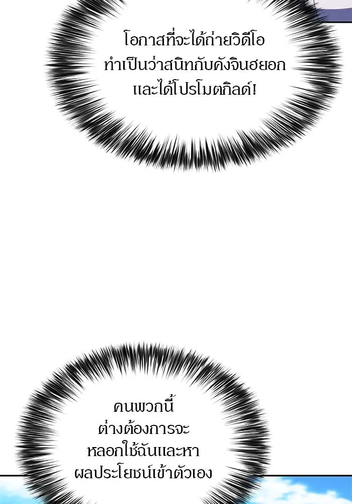 ผู้เล่นหน้าใหม่เลเวลแมกซ์ ตอนที่ 203 มาสเตอร์ฝึกสัตว์ (1) รูปที่ 28