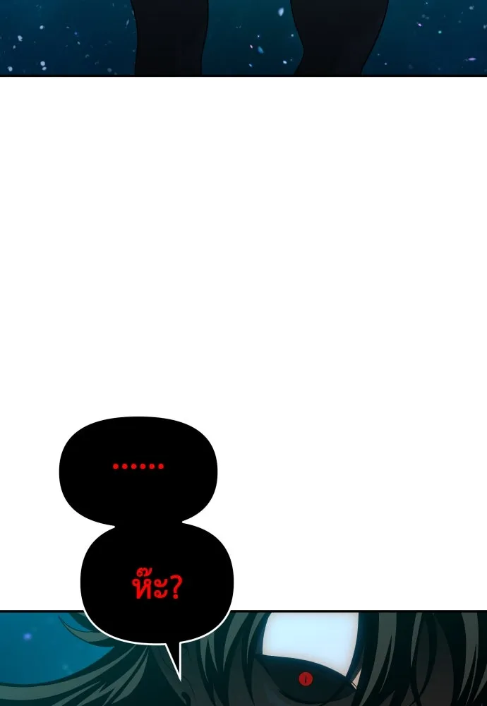 อดีตบอสหอคอย ตอนที่ 20 รูปที่ 124