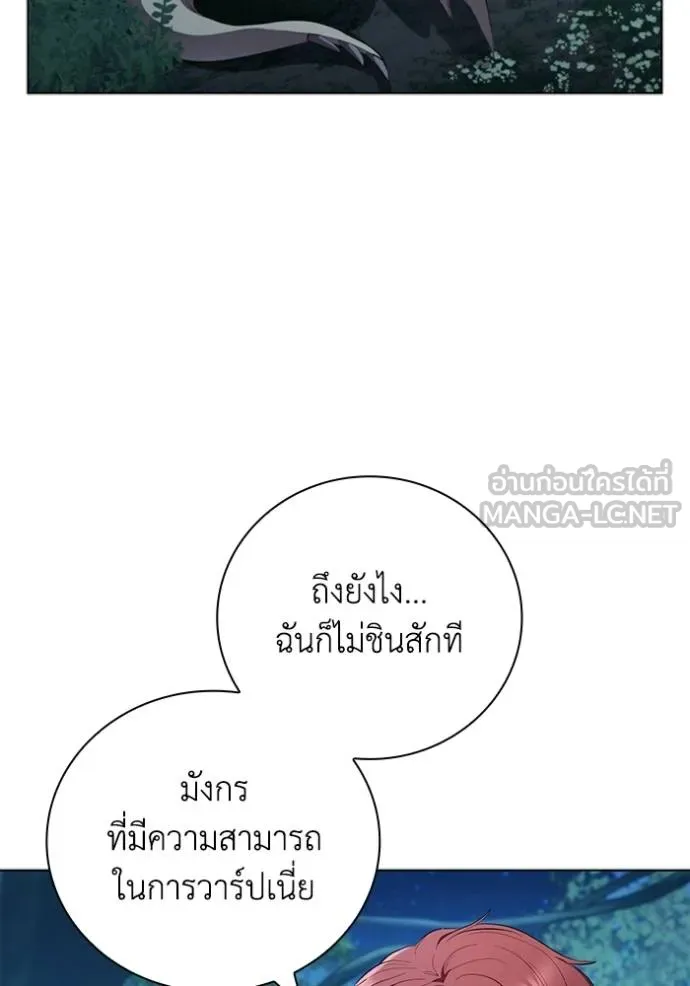 เกิดใหม่ในร่างดยุก ตอนที่ 94 รูปที่ 47