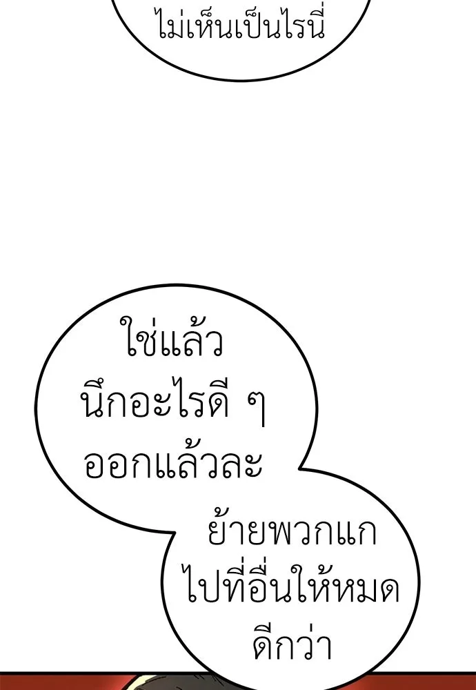 ผู้คุมหมายเลข 0 ตอนที่ 37 รูปที่ 56