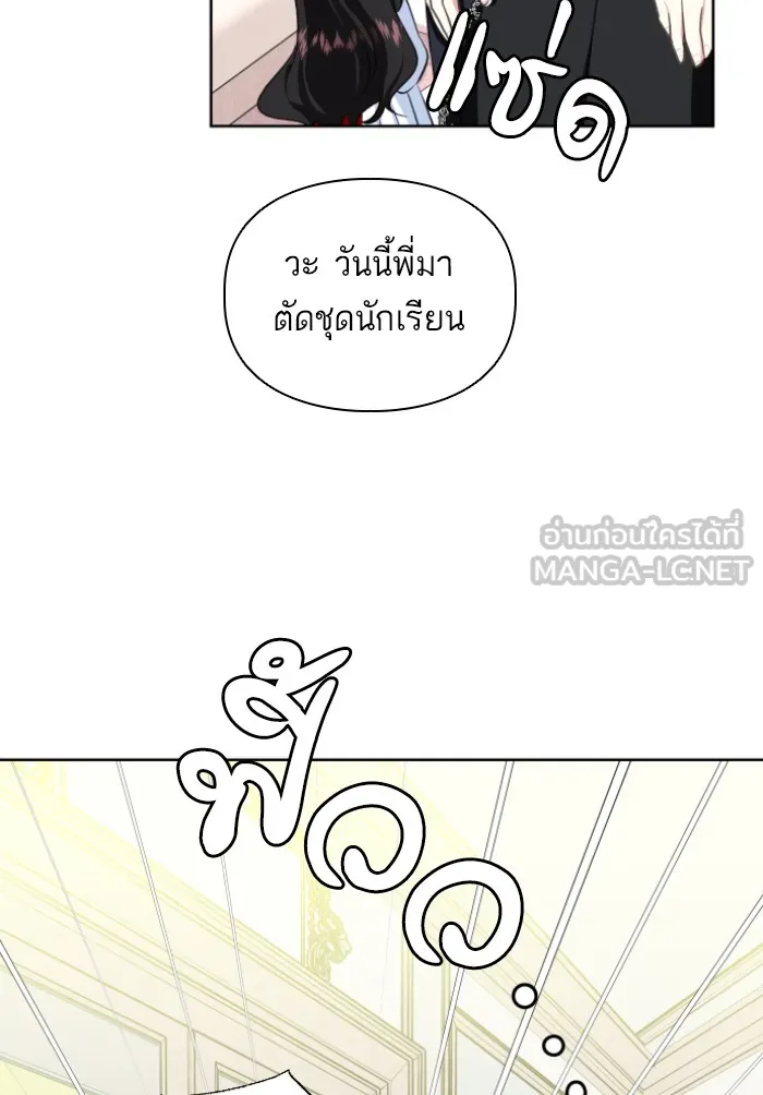 บุตรสาวของดยุกปีศาจ ตอนที่ 32 รูปที่ 75