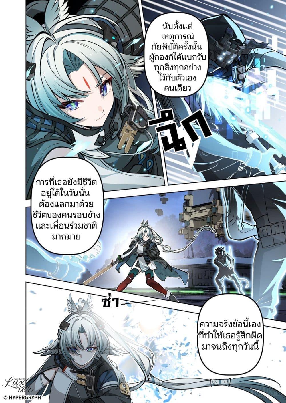 Manga-lc-com อ่านมังงะ อ่านการ์ตูน ออนไลน์ ฟรี Arknights Endfield [Echoes of the Beginning Bloom Amid Ruin] ตอนที่ 1 2 3 4 5 6 7 8 9 10 11 12 13 14 ฟรี ไม่มีโฆษณา Manga-lc - อ่าน มังงะ อ่าน การ์ตูน ออนไลน์ อ่านมังงะ ฟรี