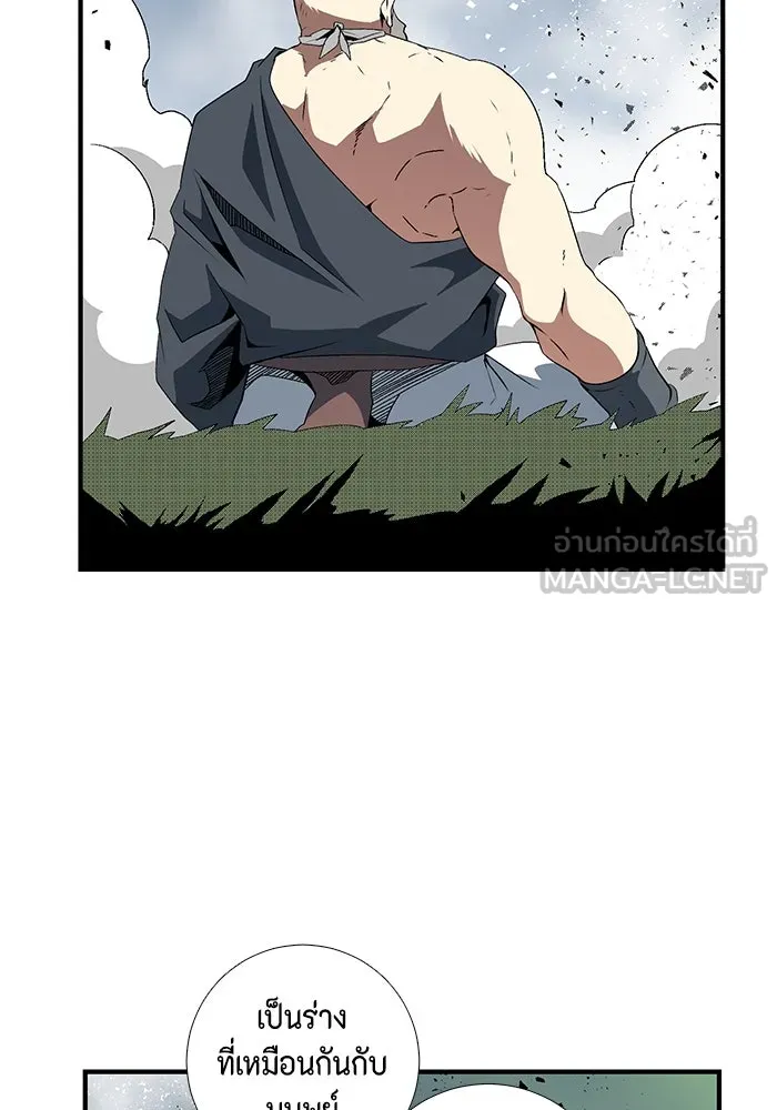 หนึ่งก้าวสู่เจ้ามาร ตอนที่ 16 เคว้งคว้าง (13) รูปที่ 3