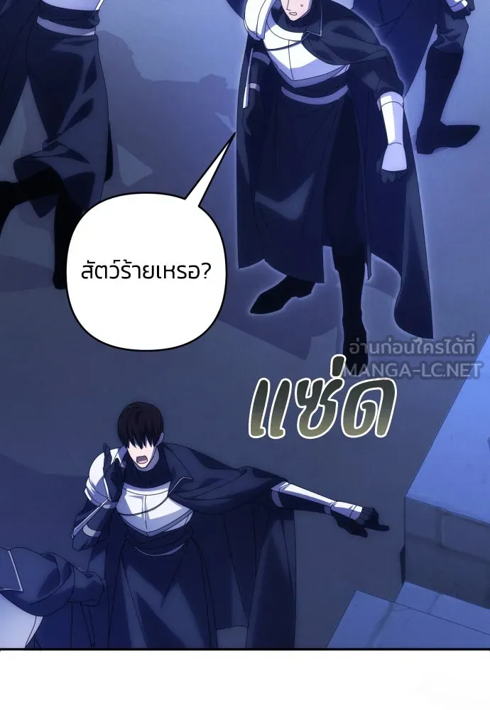 ฉันจะจีบท่านดยุกแดนเหนือ ตอนที่ 82 รูปที่ 87