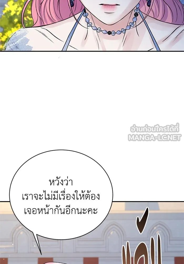 ไหนบอกว่าฉันใกล้ตาย ตอนที่ 99 รูปที่ 36