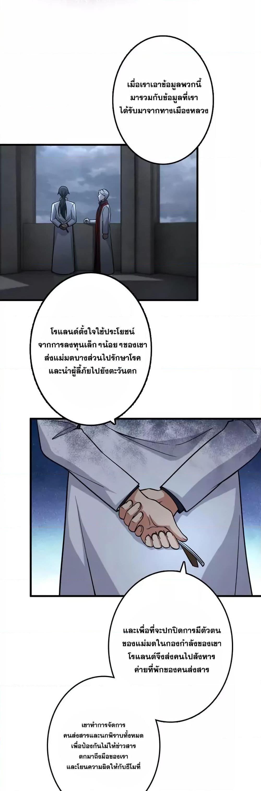 Release That Witch ตอนทื่ 156 รูปที่ 7