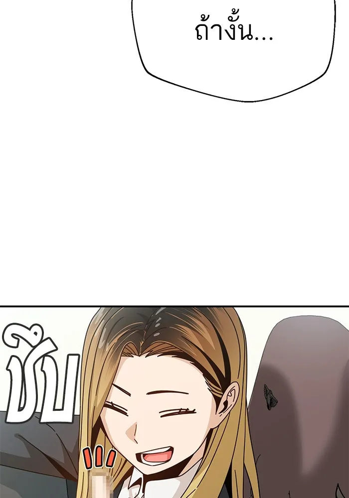 โชคชะตานำพารัก ตอนที่ 41 อีกนิด รูปที่ 41