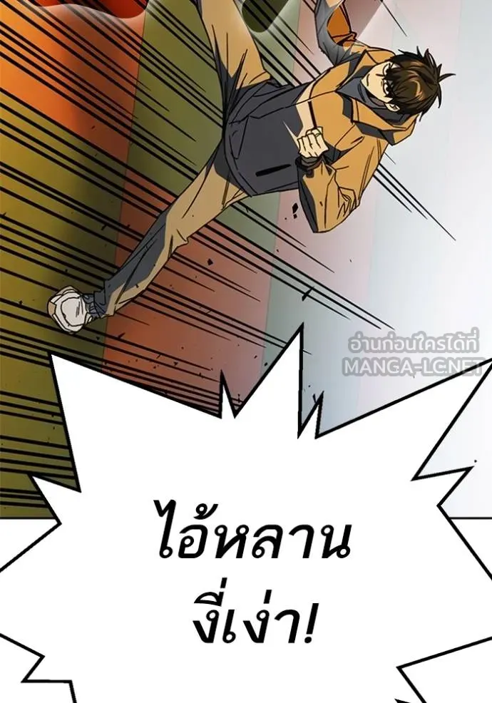 Study Group ตอนที่ 266 รูปที่ 141