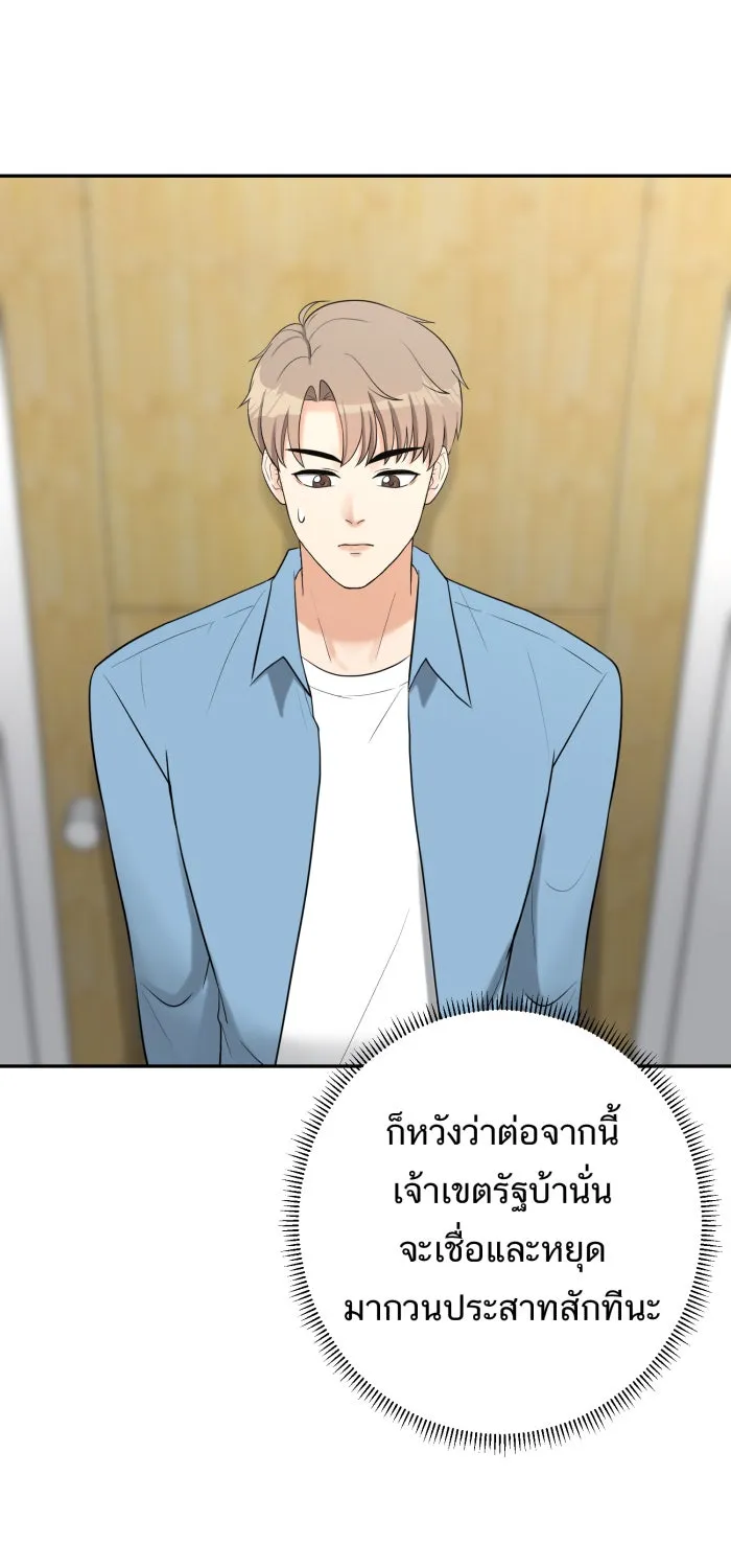 ตื่นมาอีกทีก็เป็นนายเอกไปซะแล้ว ตอนที่ 12 สารภาพ รูปที่ 52