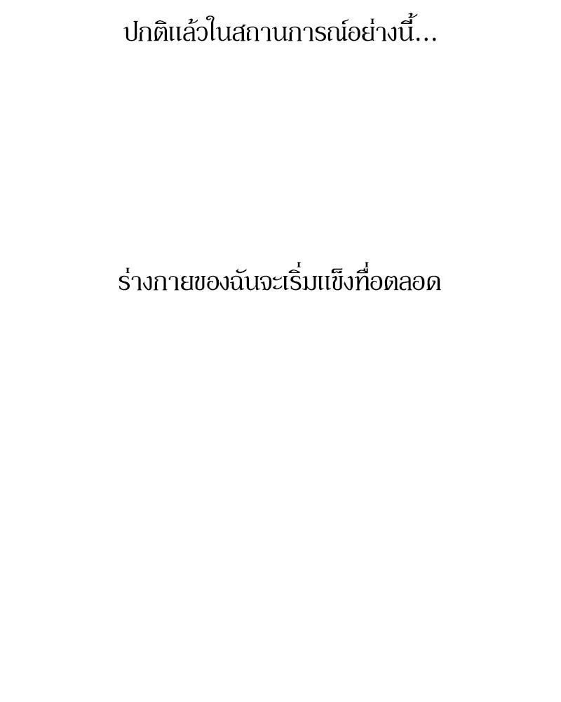 บุปผารุ่มราคะ ตอนที่ 62 รูปที่ 145
