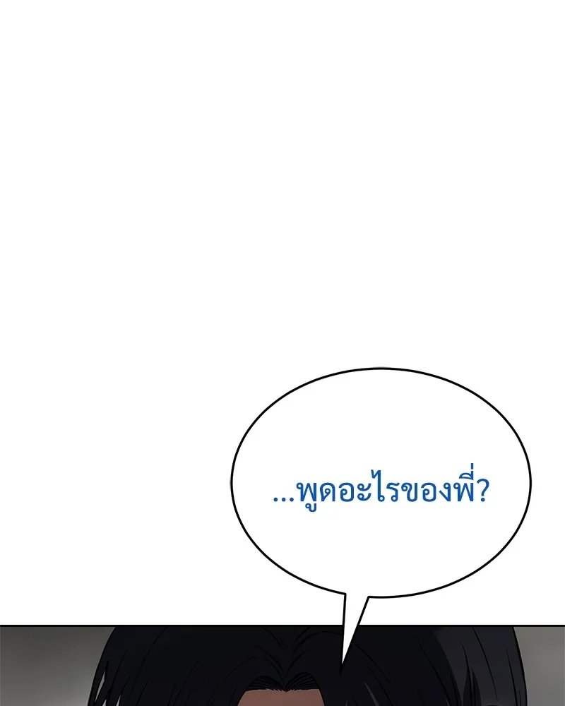 แบคXX ตอนที่ 38 รูปที่ 178