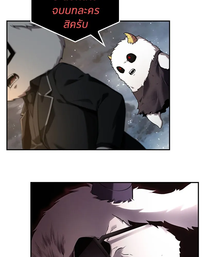 Omniscient Reader อ่านชะตาวันสิ้นโลก ตอนที่ 21 สิ่งที่ไม่สามารถเปลี่ยนแปลงได้ รูปที่ 62