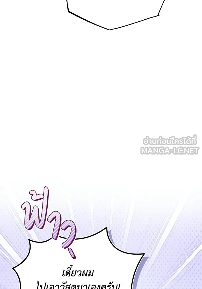 ผู้ย้อนเวลาผู้สร้างทุกสิ่ง ตอนที่ 2 รูปที่ 48