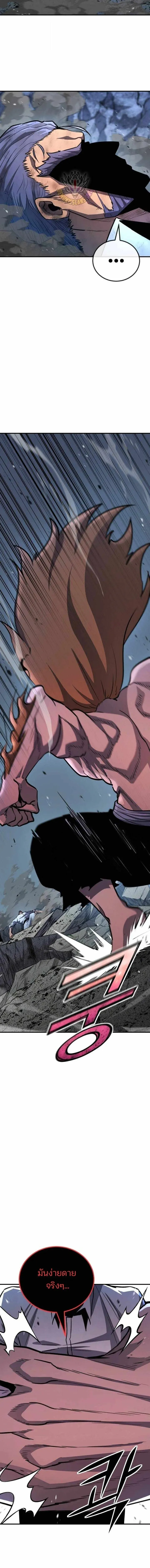 Standard of Reincarnation ตอนที่ ตอนที่ 171 รูปที่ 20