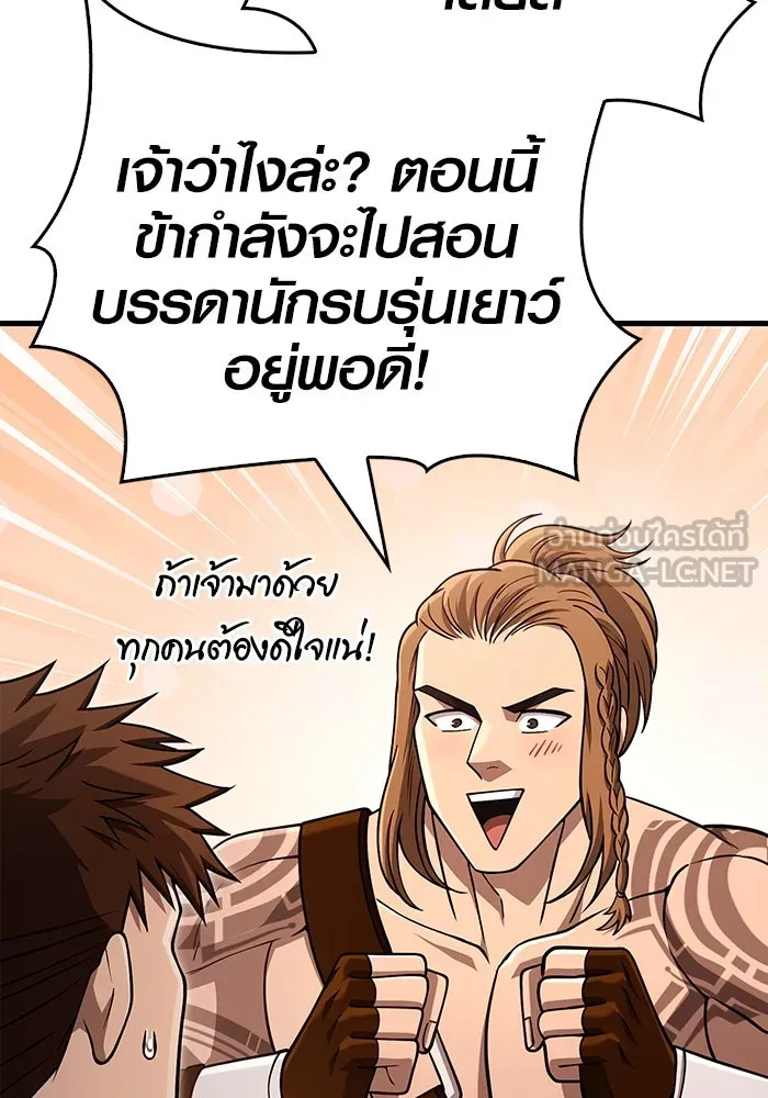 เอาชีวิตรอดในเกมฉบับคนเถื่อน ตอนที่ 103 ราชา รูปที่ 48