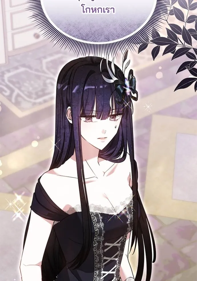 เจ้าสาวอัคนีดำ ตอนที่ 67 รูปที่ 125