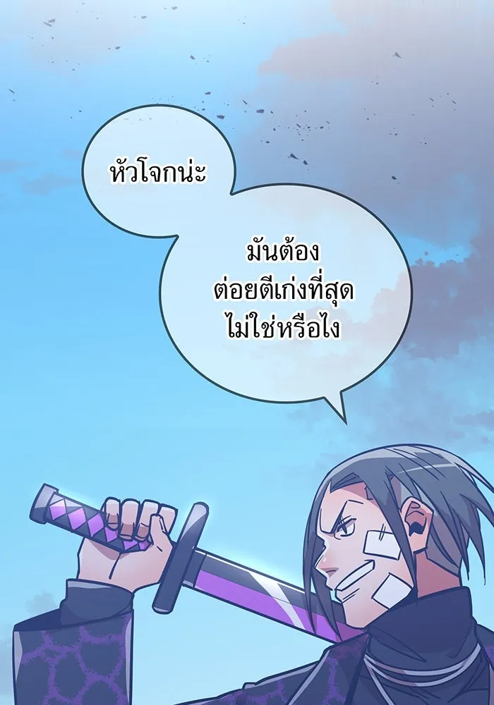 เพลเยอร์เลือดเทวะ ตอนที่ 34 vs ยาสุรุกิ เคย์ รูปที่ 79