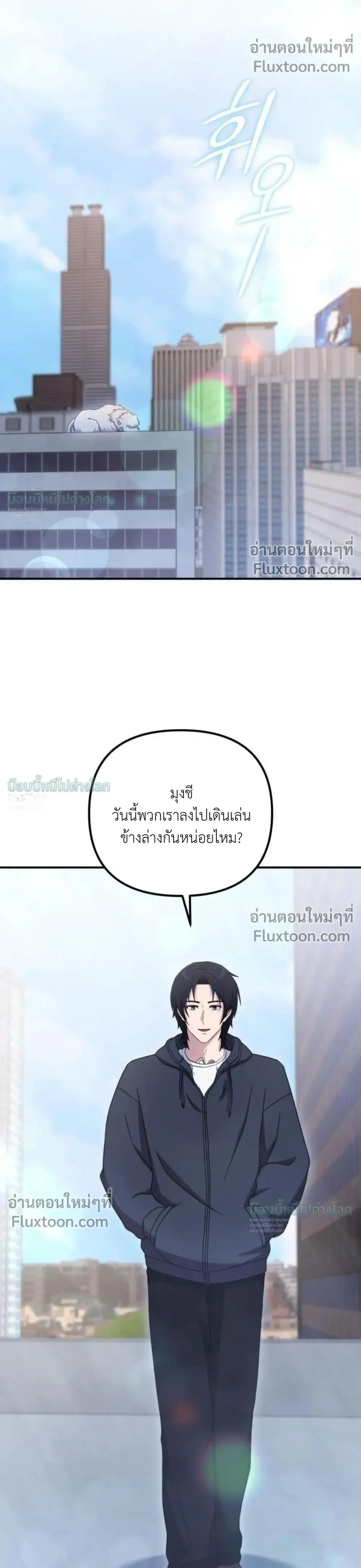 The Absolute_s Modern Life ช_ว_ตใหม_ของฮ_นเตอร_ในตำนานก_บเหล_ามอนสเตอร_ค_ใจ ตอนที่ ตอนที่ 22 รูปที่ 1