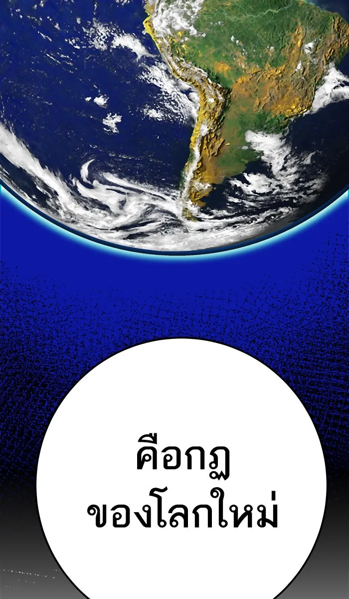 ยอดคนเลเวลทะลุ ตอนที่ 42 พบกัน รูปที่ 55