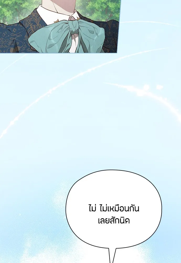 ลูกสาวตัวปลอมของท่านดยุก ตอนที่ 18 รูปที่ 4