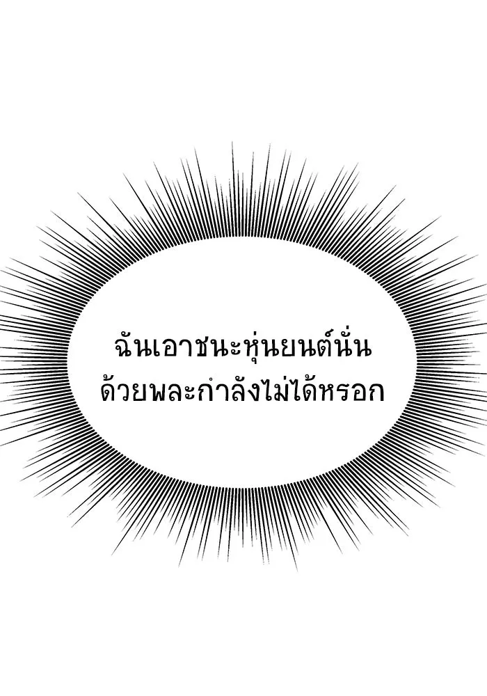 วายร้ายก็อยากมีรัก ตอนที่ 26 รูปที่ 70