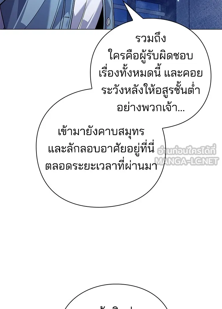 คืนแห่งโทแกบี ตอนที่ 22 รูปที่ 42