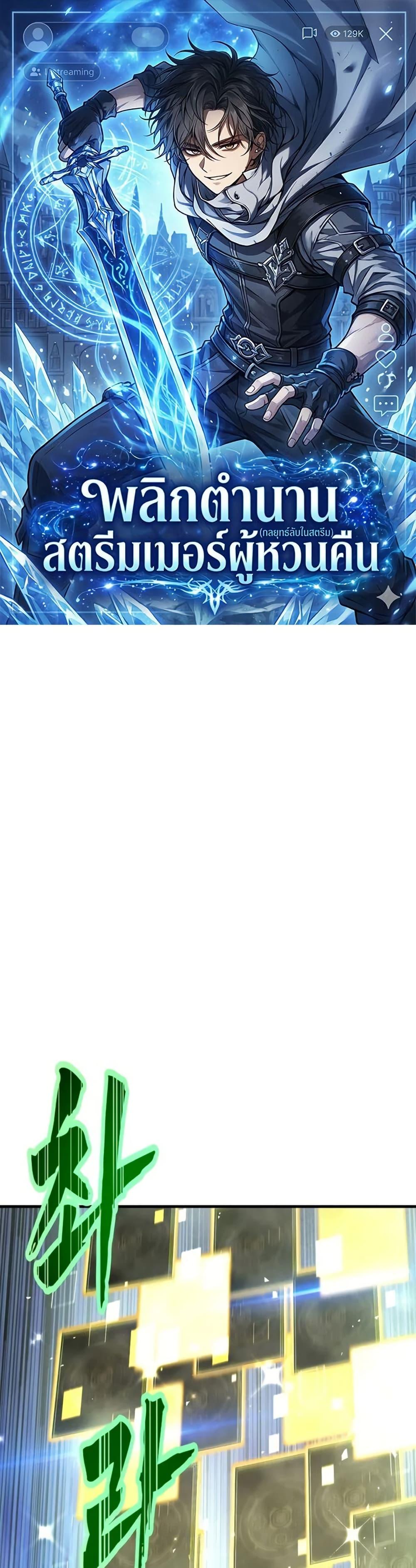 Manga-lc-com อ่านมังงะ อ่านการ์ตูน ออนไลน์ ฟรี The Returnee’s Hidden Strategy Stream ตอนที่ 1 2 3 4 5 6 7 8 9 10 11 12 13 14 ฟรี ไม่มีโฆษณา Manga-lc - อ่าน มังงะ อ่าน การ์ตูน ออนไลน์ อ่านมังงะ ฟรี