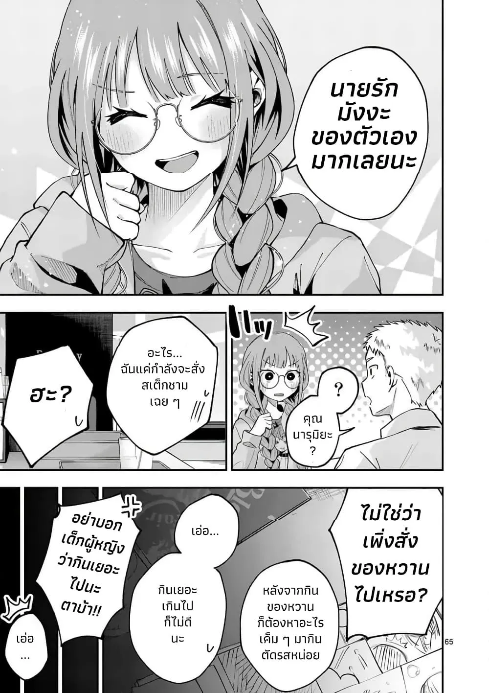 Manga-lc-com อ่านมังงะ อ่านการ์ตูน ออนไลน์ ฟรี Kakushite Kisetsu wa Ao wo Shiru ตอนที่ 1 2 3 4 5 6 7 8 9 10 11 12 13 14 ฟรี ไม่มีโฆษณา Manga-lc - อ่าน มังงะ อ่าน การ์ตูน ออนไลน์ อ่านมังงะ ฟรี