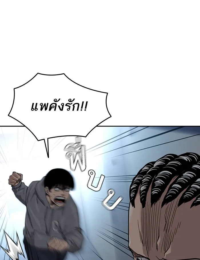 To not die ตอนที่ 45 รูปที่ 128