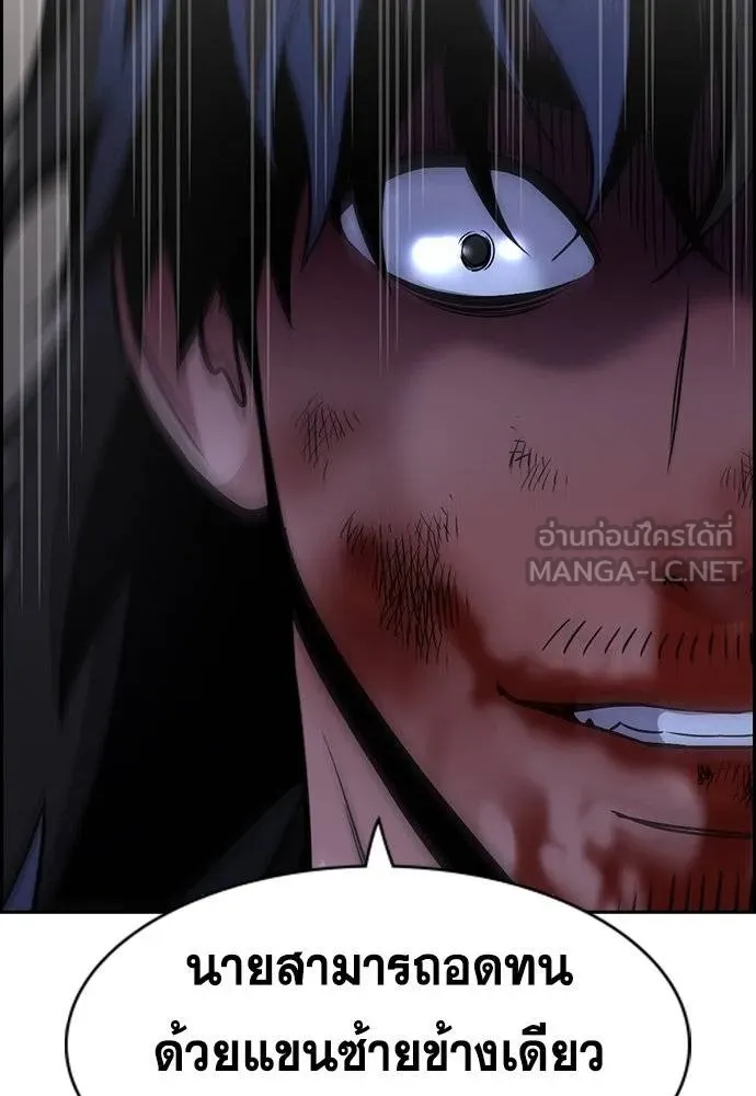 การศึกษาที่แท้จริง ตอนที่ 189 รูปที่ 86