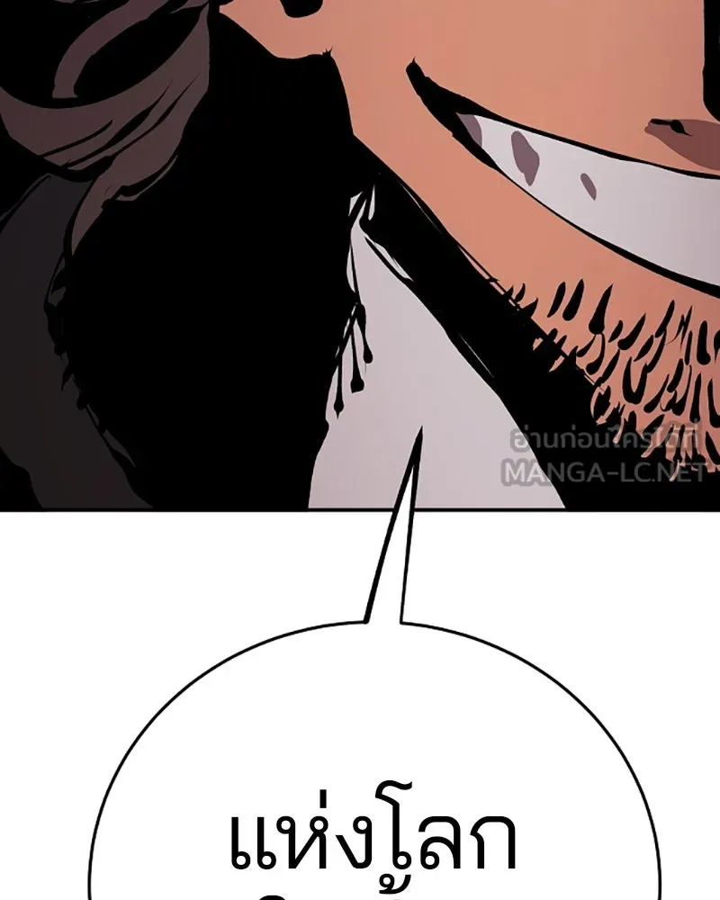 Player ตอนที่ 74 รูปที่ 6