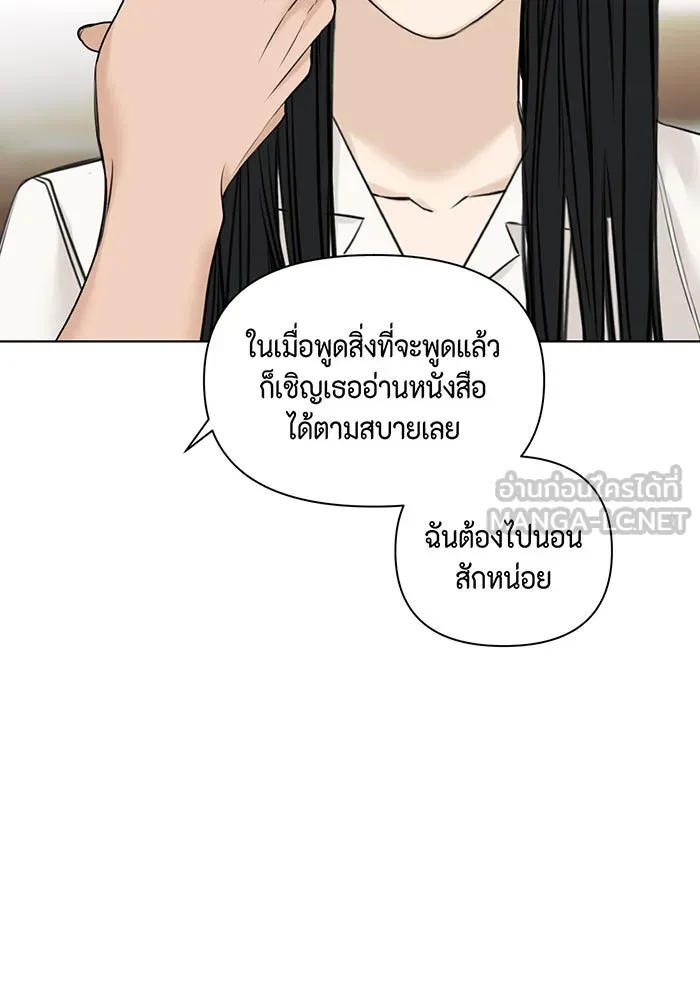 เพียงรุ่งอรุณ ตอนที่ 29 รูปที่ 30