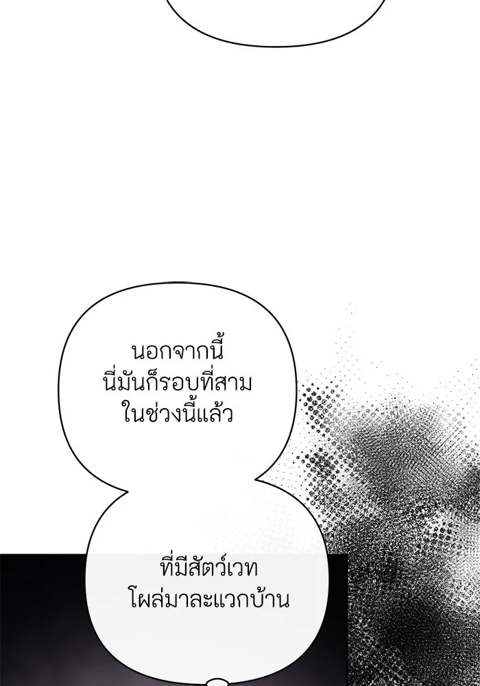 อยู่ดี ๆ ก็มีนางเอกนิยายเป็นเพื่อนบ้าน ตอนที่ 30 รูปที่ 50