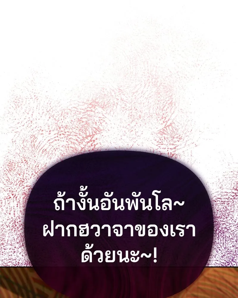 จ้า แม่คนสวย ตอนที่ 1 รูปที่ 251