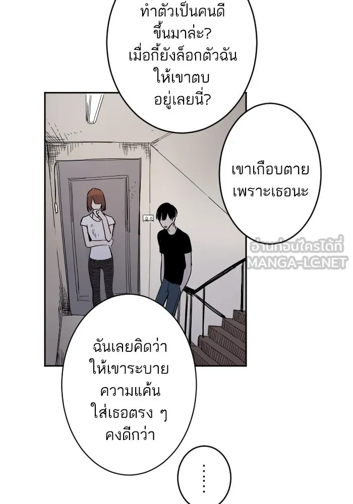 ฉันเปล่าร้องไห้ซะหน่อย ตอนที่ 11 รูปที่ 3