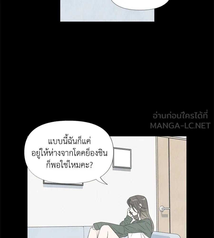 เหตุผลของคนไม่อยากอยู่ ตอนที่ 51 รูปที่ 51