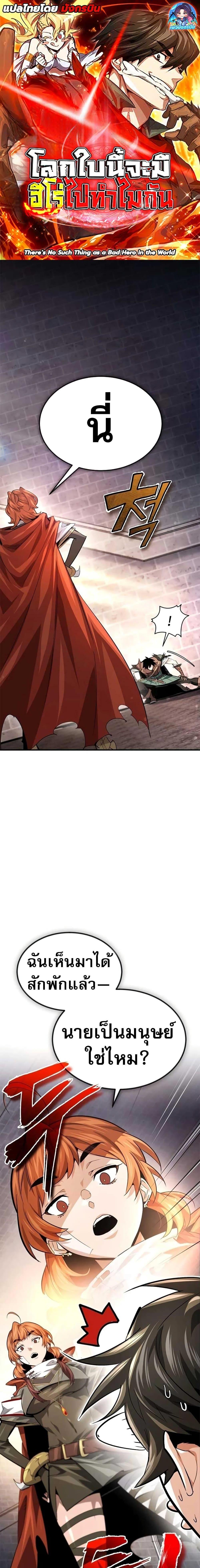Manga-lc-com อ่านมังงะ อ่านการ์ตูน ออนไลน์ ฟรี There’s No Such Thing as a Bad Hero in the World ตอนที่ 1 2 3 4 5 6 7 8 9 10 11 12 13 14 ฟรี ไม่มีโฆษณา Manga-lc - อ่าน มังงะ อ่าน การ์ตูน ออนไลน์ อ่านมังงะ ฟรี