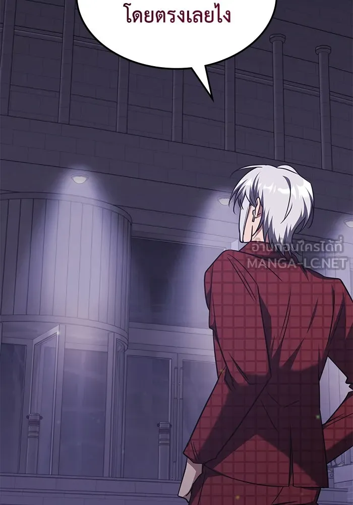 ฮีลเลอร์ตัวพ่อขอฟาดเรียบ ตอนที่ 43 รูปที่ 45