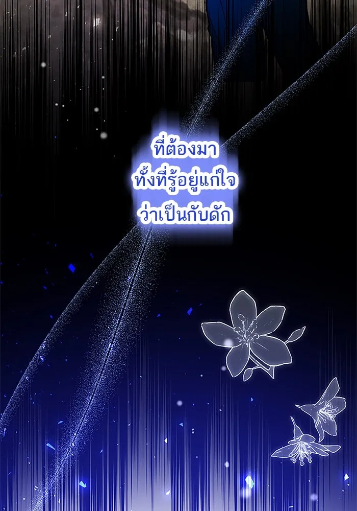 คุณหนูย้อนเวลามาเป็นอัศวิน ตอนที่ 90 รูปที่ 61