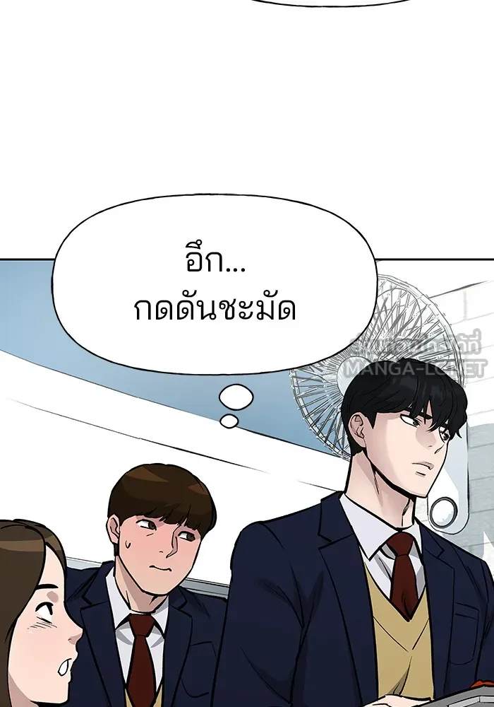 เลวฟาดเลว ตอนที่ 5 รูปที่ 99
