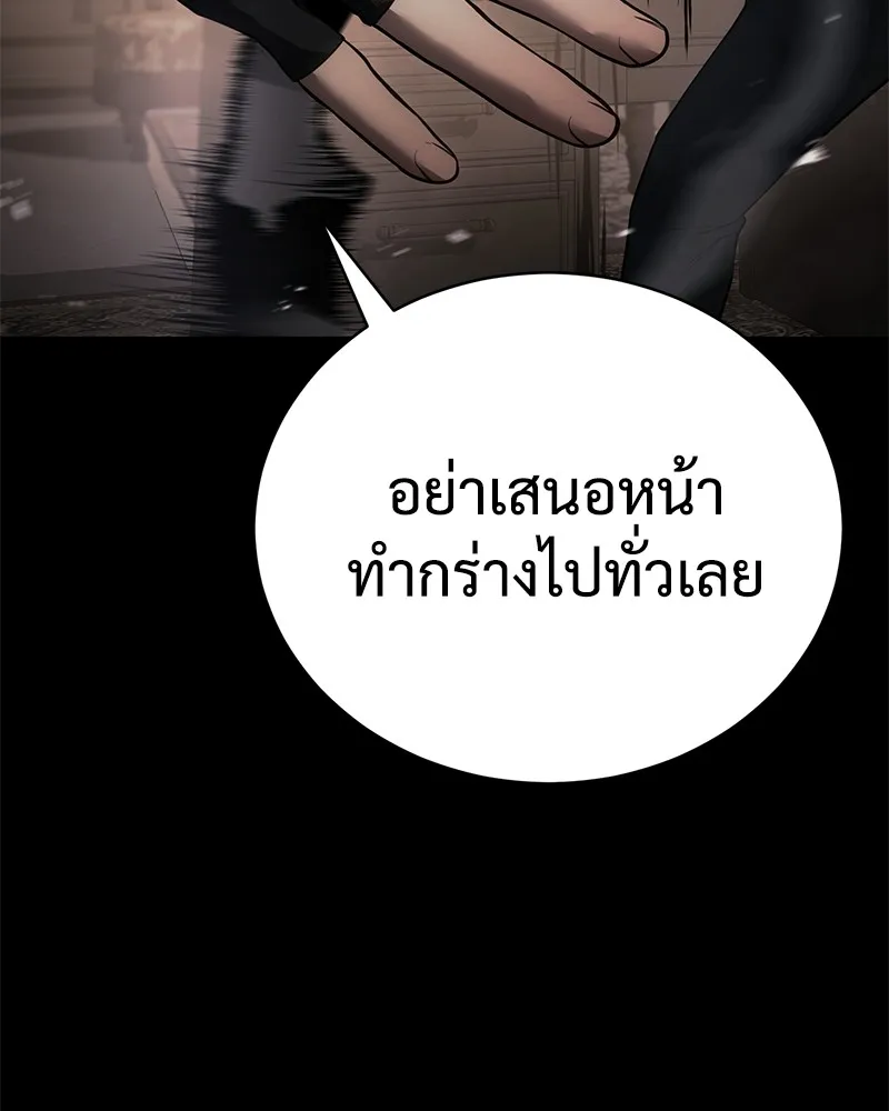 แบคXX ตอนที่ 25 รูปที่ 112