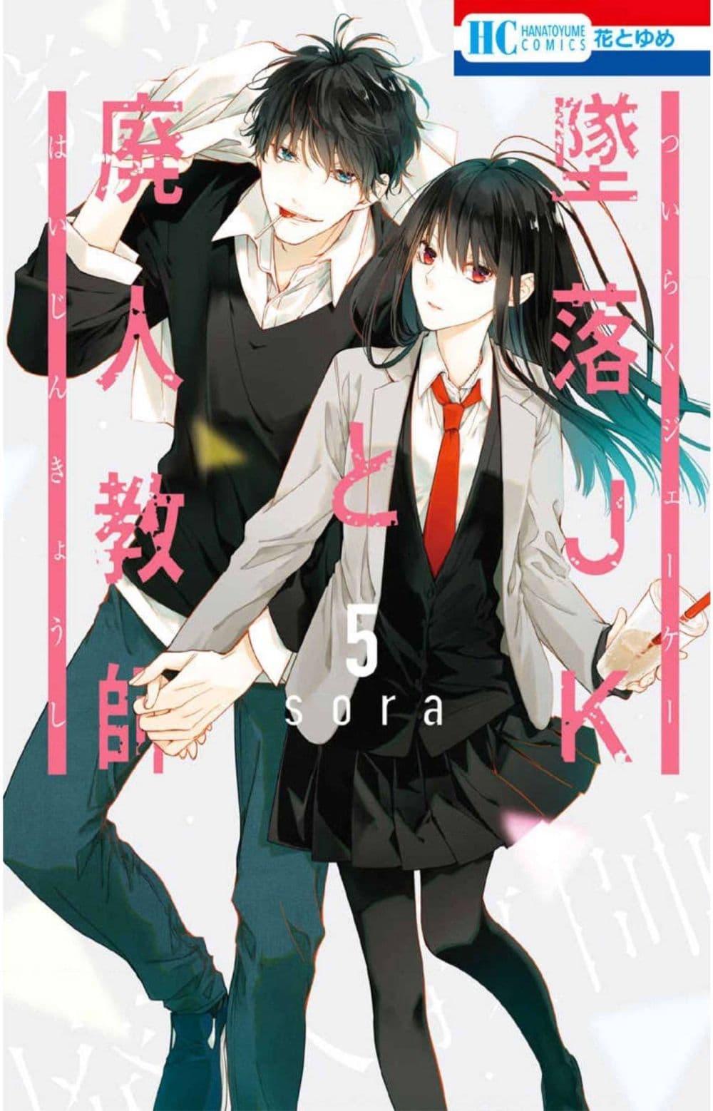 Manga-lc-com อ่านมังงะ อ่านการ์ตูน ออนไลน์ ฟรี Tsuiraku JK to Haijin Kyoushi ตอนที่ 1 2 3 4 5 6 7 8 9 10 11 12 13 14 ฟรี ไม่มีโฆษณา Manga-lc - อ่าน มังงะ อ่าน การ์ตูน ออนไลน์ อ่านมังงะ ฟรี