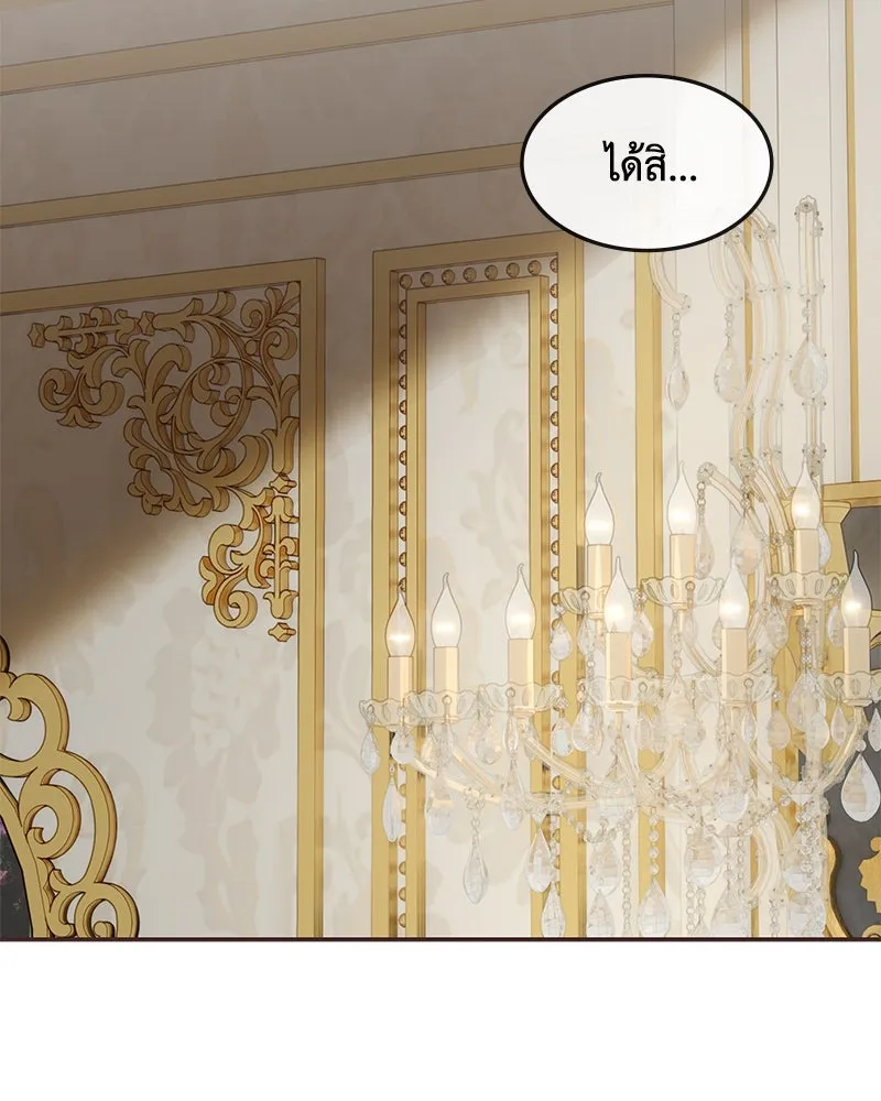 ขอบคุณที่หักหลัง ตอนที่ 16 รูปที่ 2