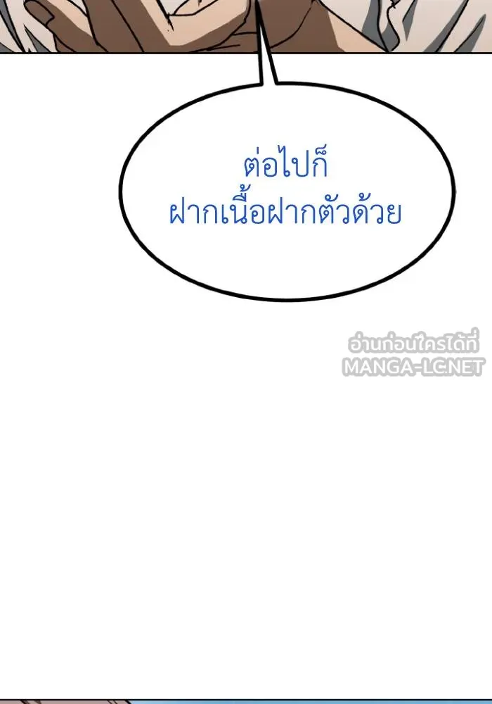 ราชาแห่งอ็อกทากอน ตอนที่ 97 รูปที่ 63