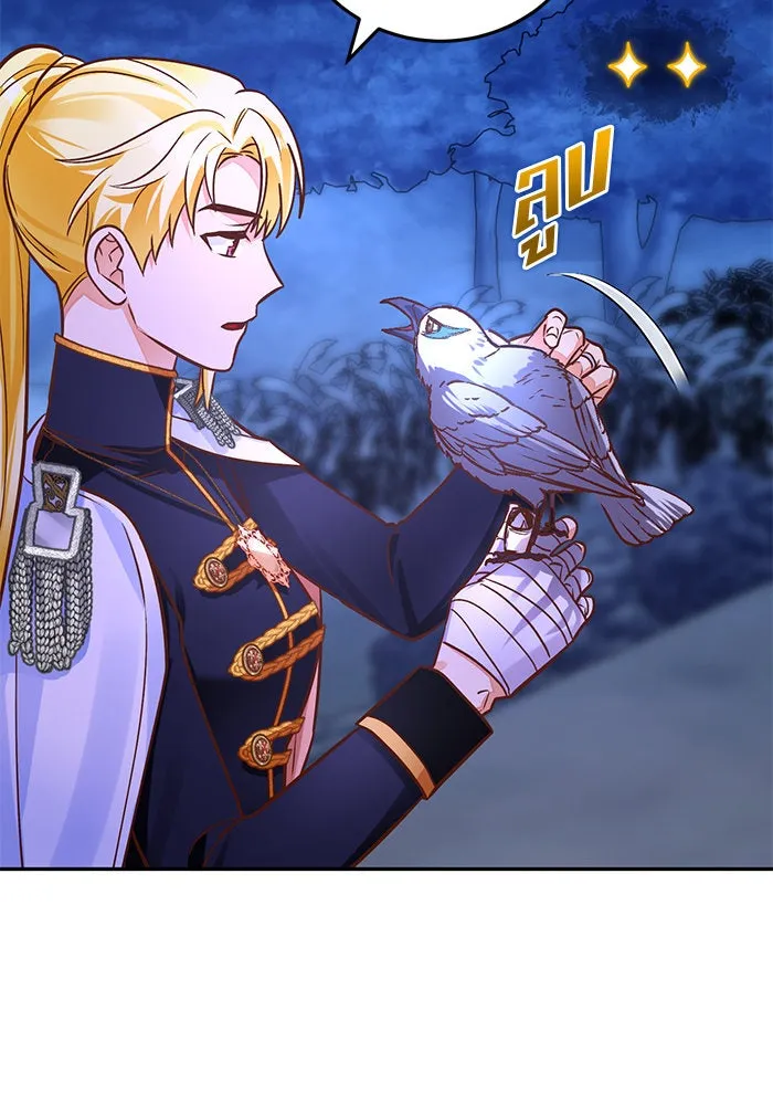 บุตรีดยุกขอไม่แต่งงานbrกับหนุ่มในฝัน ตอนที่ 81 รูปที่ 68