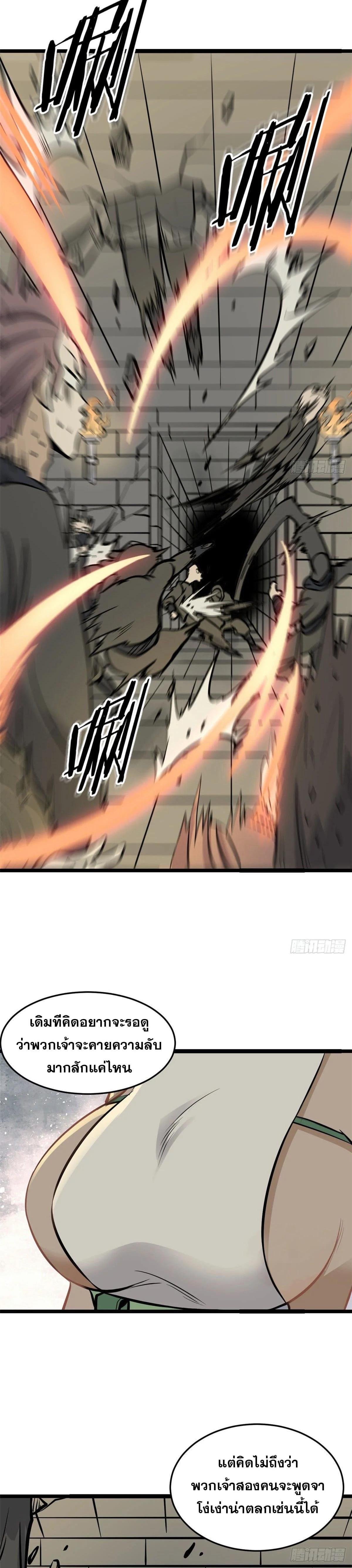 Manga-lc-com อ่านมังงะ อ่านการ์ตูน ออนไลน์ ฟรี All Hail the Sect Leader ตอนที่ 1 2 3 4 5 6 7 8 9 10 11 12 13 14 ฟรี ไม่มีโฆษณา Manga-lc - อ่าน มังงะ อ่าน การ์ตูน ออนไลน์ อ่านมังงะ ฟรี