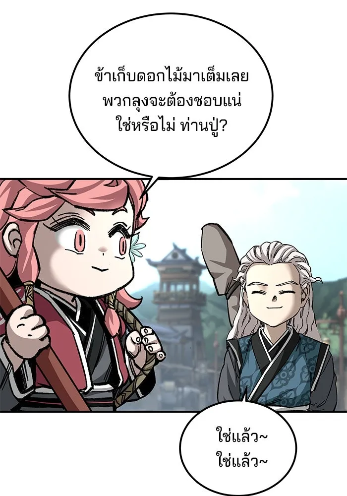 คุณปู่จอมยุทธกับหลานสาวสุดแกร่ง ตอนที่ 40 รูปที่ 97