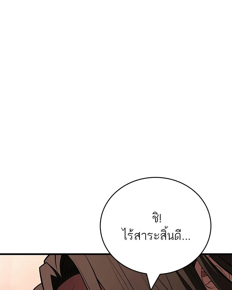 สุดยอดเทรนเนอร์แห่งยุทธภพ ตอนที่ 97 ทำให้หมดสติเอาไว้ก่อน รูปที่ 10