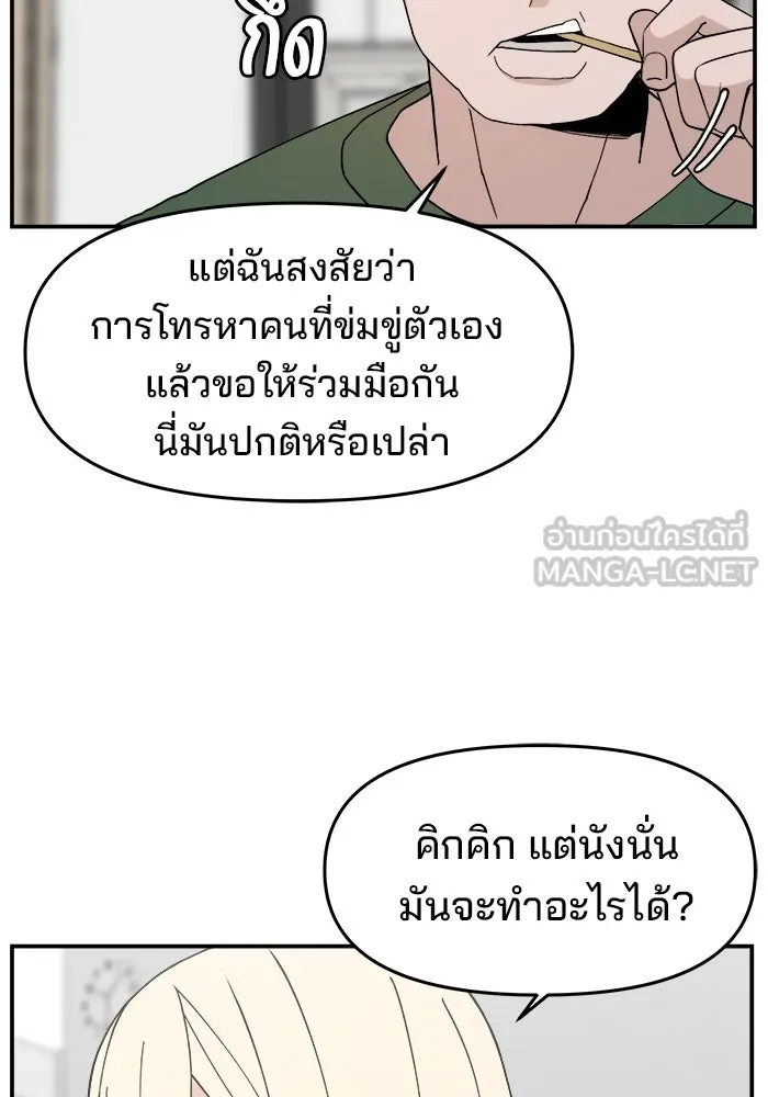 ห้องเรียนสาวแสบ ตอนที่ 49 รูปที่ 27